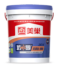 坊水固FSG301WJ無(wú)添加凈味藍(lán)色通用防水漿料